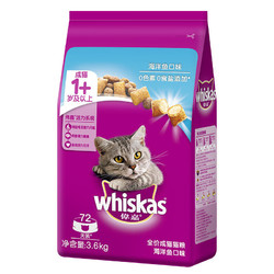 whiskas 伟嘉 全价成猫猫粮 海洋鱼味 3.6kg*5件