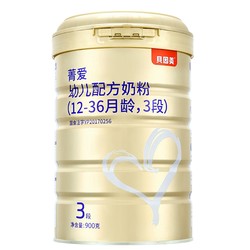 88VIP：BEINGMATE 贝因美 菁爱幼儿配方奶粉3段 900g