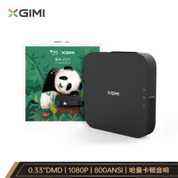 京东PLUS会员：XGIMI 极米 Z6X 投影仪 熊猫定制礼盒
