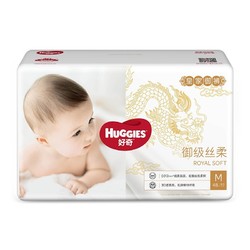 Huggies 好奇 皇家铂金装 婴儿纸尿裤 M48片
