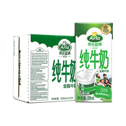 88VIP：Arla 爱氏晨曦全脂纯牛奶200ml*24盒 *3件