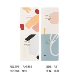 M&G 晨光 FA5368 米菲系列 缝线笔记本 A5/36页 4本装