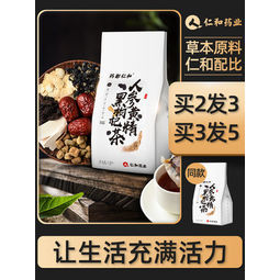 白菜价：仁和药业 人参黄精黑枸杞茶 4g*30袋