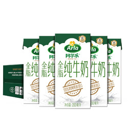 88VIP：Arla爱氏晨曦 阿尔乐全脂牛奶 200ml*24 *5件