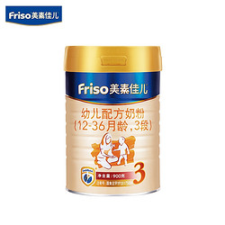 Friso 美素佳儿 金装版 幼儿配方奶粉 3段 900g