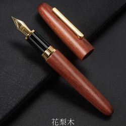 Jinhao 金豪 9056 钢笔 花梨木款 0.5mm