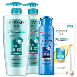 Répand 亮荘 洗护套装 （珍珠营养洗发露750ml*2+护发素500ml+赠洗发露200ml补充装+买2套加赠沐浴露1L+海马香水沐浴露1L+洗发露200ml） *2件