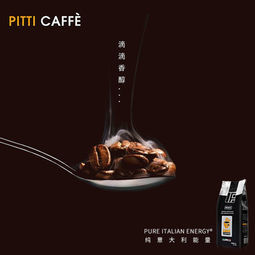 PITTICAFFE 咖啡豆 1kg
