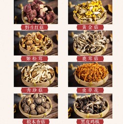 全好 八种菌菇煲汤食材 50g *2件
