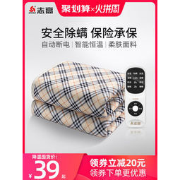 Chigo 志高 电热毯 0.7*1.5m 薄绒舒缓款