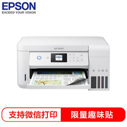 EPSON 爱普生 L4166 墨仓式彩色多功能一体机