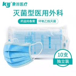 KY 一次性医用外科口罩 50只装 *3件