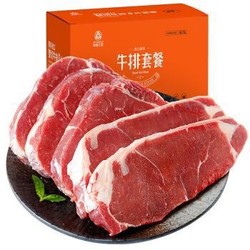 如意三宝 西冷+眼肉整切调理牛排套餐 750g/套（5片）