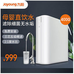 Joyoung 九阳 JR7501-400G 反渗透净水器