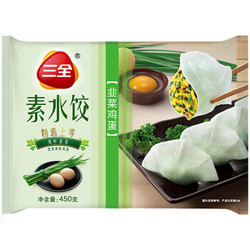 三全 速冻水饺 韭菜鸡蛋口味 450g *5件