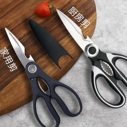 移动专享：法鼎 厨房家用不锈钢剪刀 两件套