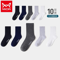 Miiow 猫人 男士中筒袜 10双装