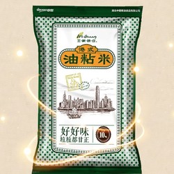 88VIP：王家粮仓 港式油粘米 10kg *2件