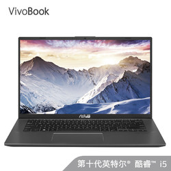 百亿补贴：ASUS 华硕 VivoBook14 2020版 14英寸轻薄笔记本电脑 （i5-10210U、8GB、512GB、MX330）