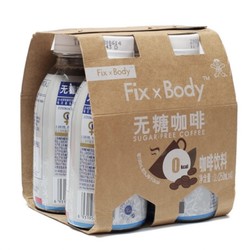 FixXBody 无糖咖啡 250ml*4瓶
