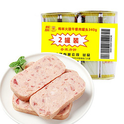MALING 梅林 火腿午餐肉罐头 340g*2罐