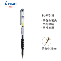 PILOT 百乐 BL-WG-38 子弹头防滑中性笔 0.38mm 黑色 单支装