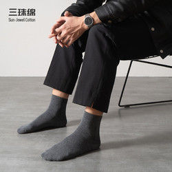 三珠绵 s015-N97XL 男士抗菌防臭纯棉袜子 5双装