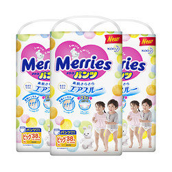 Merries 妙而舒 婴儿拉拉裤 XL38片 3包装