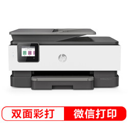 24日0点：HP 惠普 OfficeJet Pro 8020 惠商系列 彩色多功能一体机