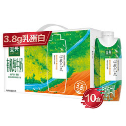 京东PLUS会员、限地区：yili 伊利 金典有机纯牛奶梦幻盖 250mL*10瓶