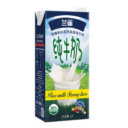 88VIP：Laciate 兰雀 低脂纯牛奶 1L