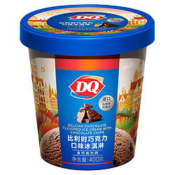 DQ 比利时巧克力口味冰淇淋 400g（含巧克力碎）