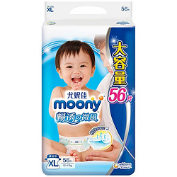 PLUS会员：moony 尤妮佳 婴儿纸尿裤 XL56片