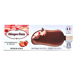 PLUS会员：Häagen·Dazs 哈根达斯 草莓口味 脆皮冰淇淋 69g