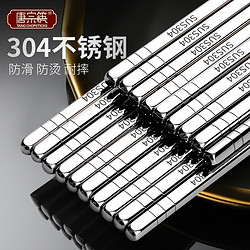 唐宗筷 C6288 304不锈钢筷子 10双装