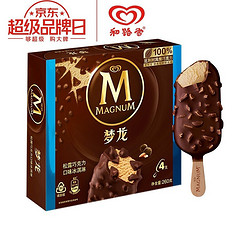 有券的上：MAGNUM 梦龙 和路雪 松露巧克力口味 冰淇淋家庭装 65g*4支