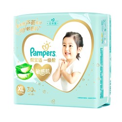 Pampers 帮宝适 敏感肌纸尿裤 XL30片