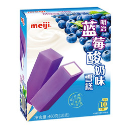 meiji 明治 蓝莓酸奶味雪糕 46g*10支