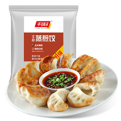 千味央厨 玉米猪肉蒸煎饺 1kg（共50只）