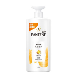 PLUS会员：PANTENE 潘婷 乳液修护洗发水 1kg