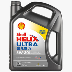Shell 壳牌 超凡喜力 全合成机油 灰壳 Helix Ultra X 5W-30 4L