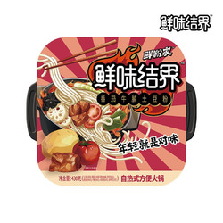 不太土 鲜粉家番茄牛腩自嗨锅 430g/盒
