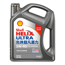PLUS会员：Shell 壳牌 2代灰壳 Helix Ultra 5W-40 API SN级 全合成机油 4L