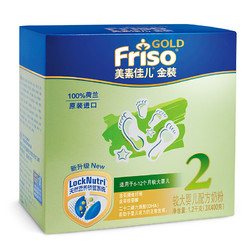 Friso 美素佳儿 婴儿奶粉 2段1200克