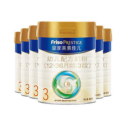 88VIP：Friso 美素佳儿 幼儿配方奶粉 3段 800克*6罐