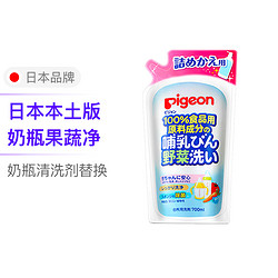 Pigeon 贝亲 婴儿专用果蔬奶瓶洗洁精 700ml