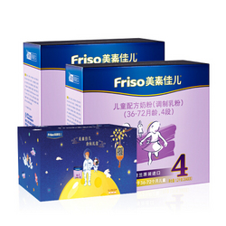 PLUS会员：Friso 美素佳儿 儿童配方奶粉 4段 1200克*2盒