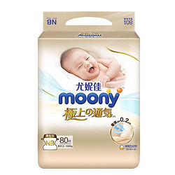 moony 极上通气 婴儿纸尿裤 NB80片