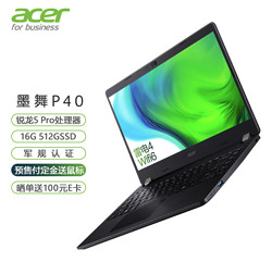 13日0点：acer 宏碁 墨舞P40 14英寸轻薄笔记本电脑 （R5 Pro 4650U、16GB、512GB SSD）