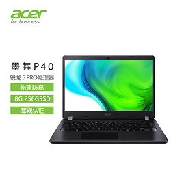 15日0点：acer 宏碁 墨舞P40 14英寸轻薄笔记本电脑 （R5 Pro 4650U、8GB、256GB SSD）